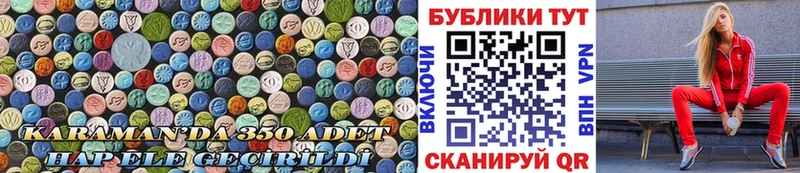 ЭКСТАЗИ VHQ  Купить где  Ставрополь 