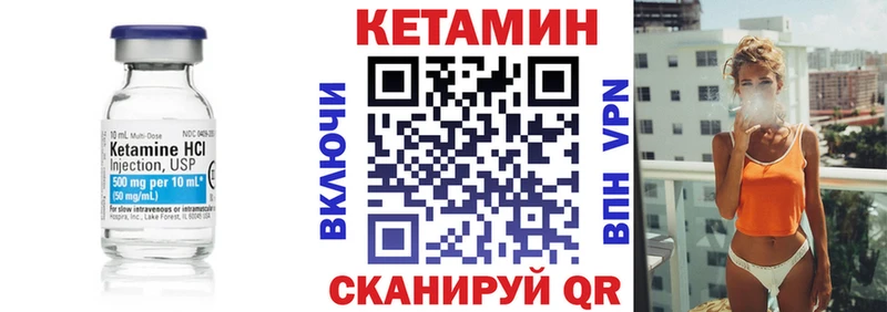 Купить где  Ставрополь  КЕТАМИН VHQ 