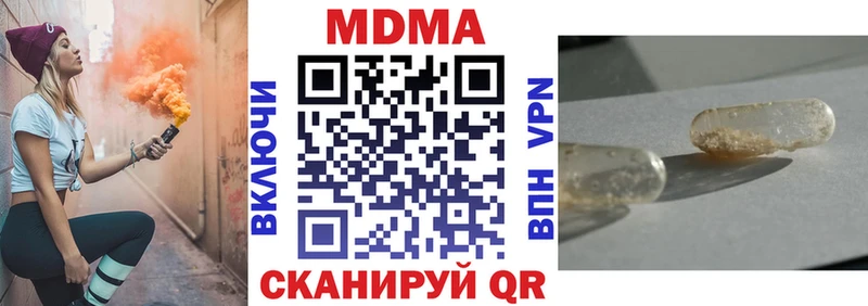 Купить закладки  Ставрополь  MDMA молли 