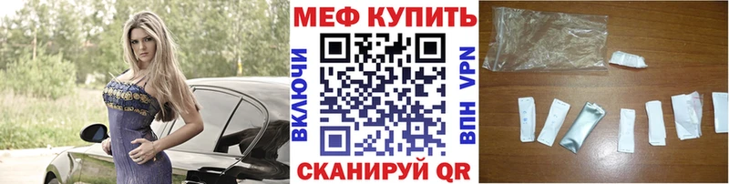 Купить где  Ставрополь  МЕФ мука 