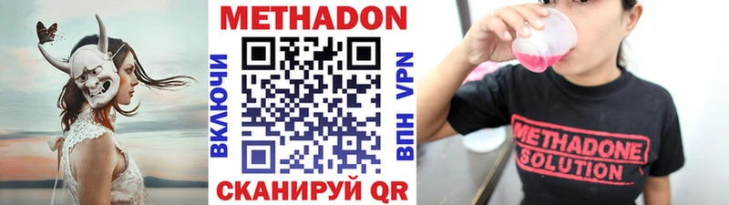 Купить где  Ставрополь  МЕТАДОН methadone 