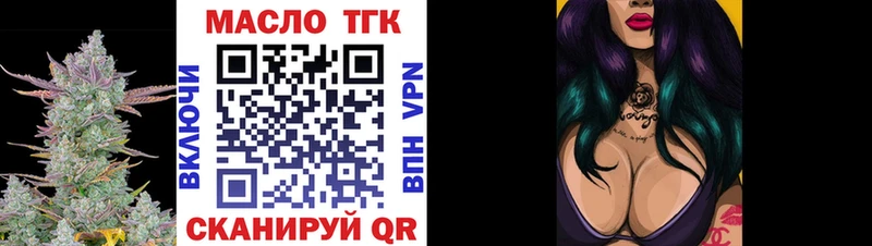 Купить где Ставрополь ТГК гашишное масло